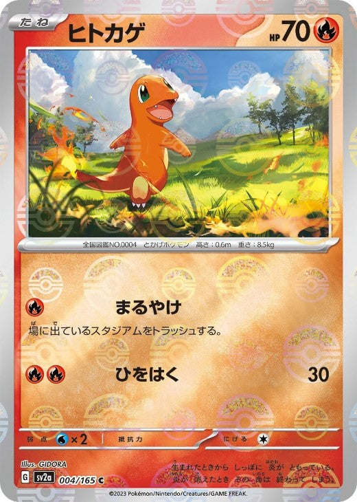 Charmander 004/165 Reverse Holo SV2a 2023 Japanese Pokemon Card