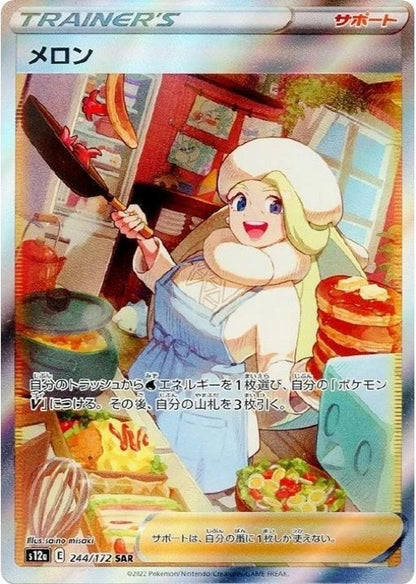 Melony SAR 244/172 VSTAR Universe s12a Japanese Pokemon Card