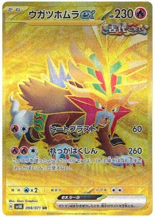 Gouging Fire ex UR 098/071 Holo Wild Force sv5k 2024 Japanese Pokemon Card