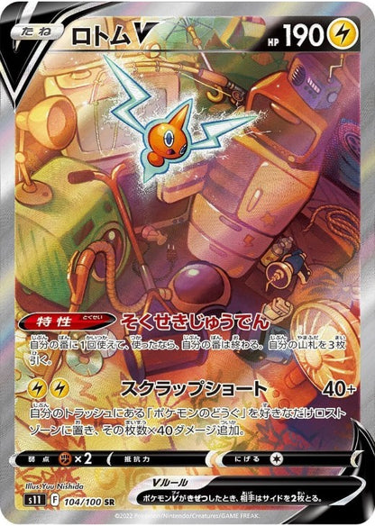 Rotom V SR 104/100 Lost Origin S11 2022 Japanese Pokemon Card