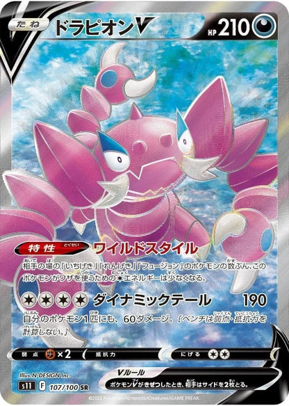 Drapion V SR 107/100 Lost Origin S11 2022 Japanese Pokemon Card