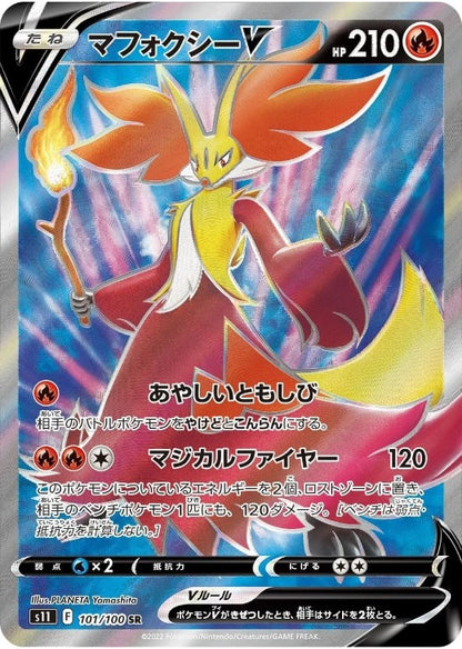 Delphox V SR 101/100 Lost Origin S11 2022 Japanese Pokemon Card