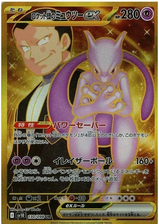 Team Rocket's Mewtwo ex UR 130/098 sv10 Japanese Pokemon Card