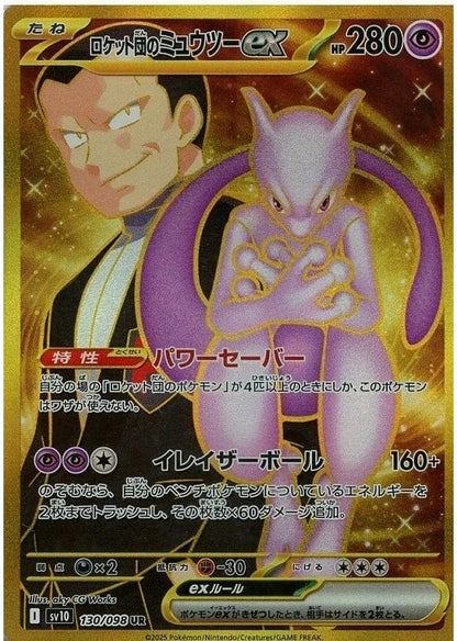 Team Rocket's Mewtwo ex UR 130/098 sv10 Japanese Pokemon Card