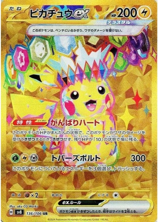 Pikachu ex UR 136/106 Super Electric Breaker sv8 Japanese Pokemon Card
