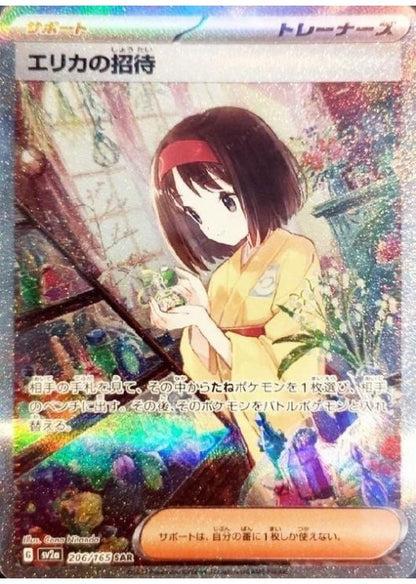 Erika's Invitation SAR 206/165 sv2a 2023 Japanese Pokemon Card