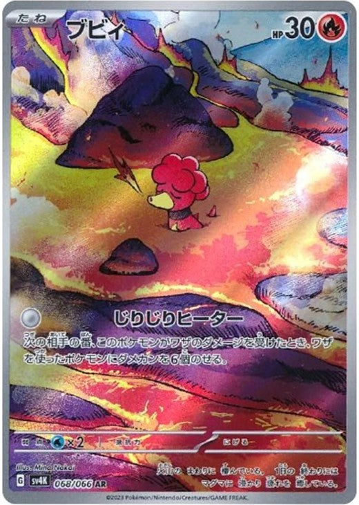 Magby 068/066 AR Holo Ancient Roar Japanese Pokemon Card