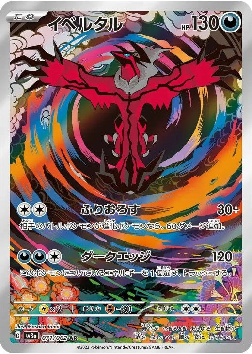 Yveltal 071/062 AR Holo Raging Surf SV3a Japanese Pokemon Card