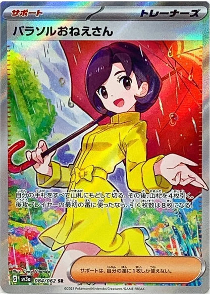Parasol Lady 084/062 SR Holo Raging Surf SV3a Japanese Pokemon Card