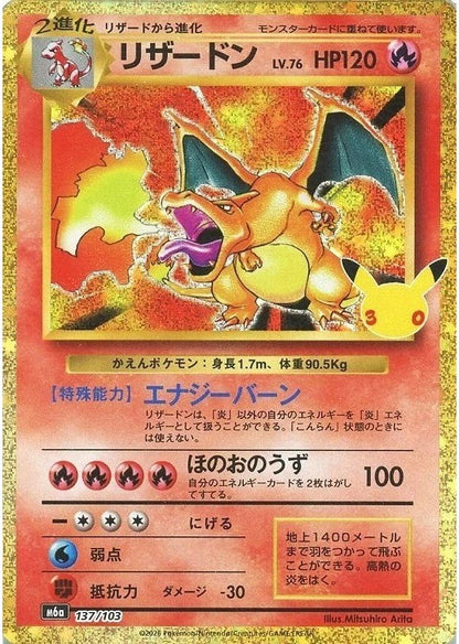 Charizard 137/103 30th CELEBRATION M6a 2026 Japanese Pokemon Card