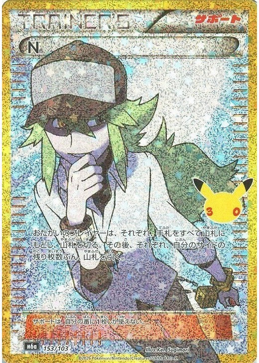 N 153/103 30th CELEBRATION M6a 2026 Japanese Pokemon Card
