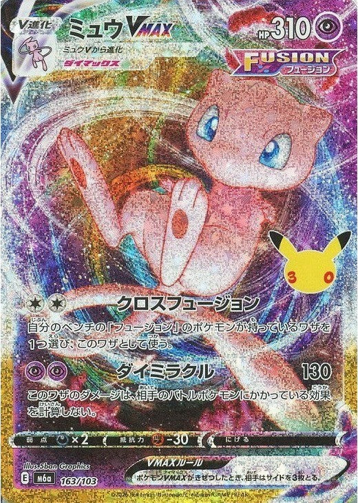 Mew VMAX 163/103 30th CELEBRATION M6a 2026 Japanese Pokemon Card