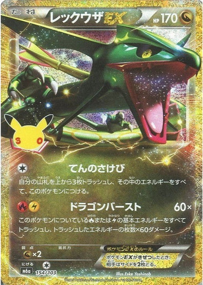 Rayquaza-EX 154/103 30th CELEBRATION M6a 2026 Japanese Pokemon Card