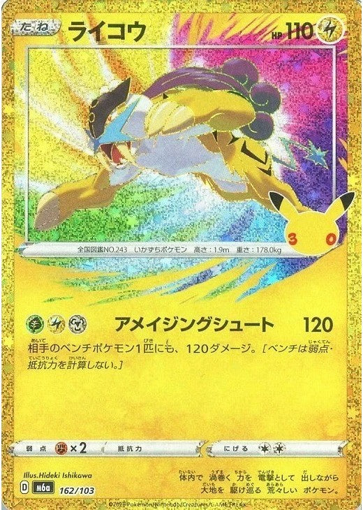 Raikou 162/103 30th CELEBRATION M6a 2026 Japanese Pokemon Card