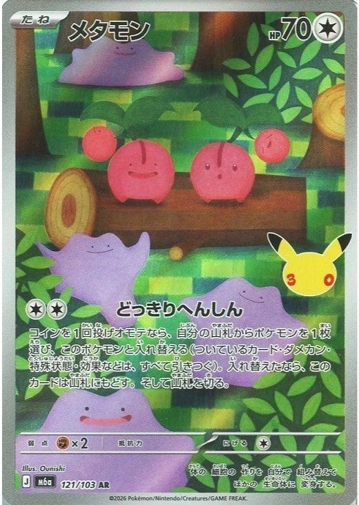 Ditto AR 121/103 30th CELEBRATION M6a 2026 Japanese Pokemon Card