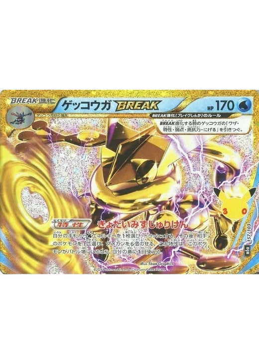 Greninja BREAK 157/103 30th CELEBRATION M6a 2026 Japanese Pokemon Card