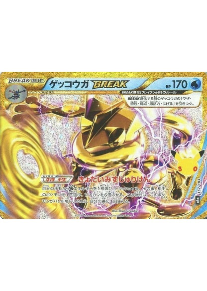 Greninja BREAK 157/103 30th CELEBRATION M6a 2026 Japanese Pokemon Card