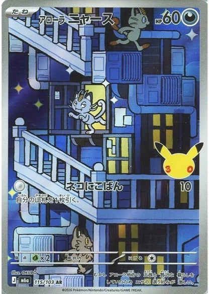 Alolan Meowth AR 115/103 30th CELEBRATION M6a 2026 Japanese Pokemon Card