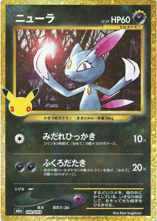Sneasel 140/103 30th CELEBRATION M6a 2026 Japanese Pokemon Card