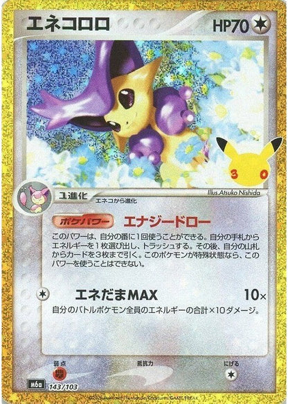 Delcatty 143/103 30th CELEBRATION M6a 2026 Japanese Pokemon Card