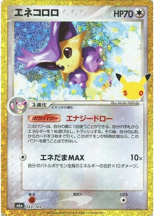 Delcatty 143/103 30th CELEBRATION M6a 2026 Japanese Pokemon Card