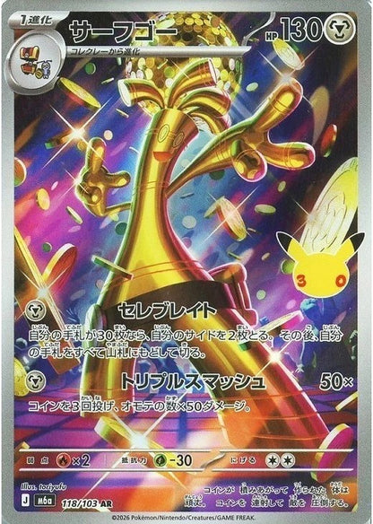 Gholdengo AR 118/103 30th CELEBRATION M6a 2026 Japanese Pokemon Card
