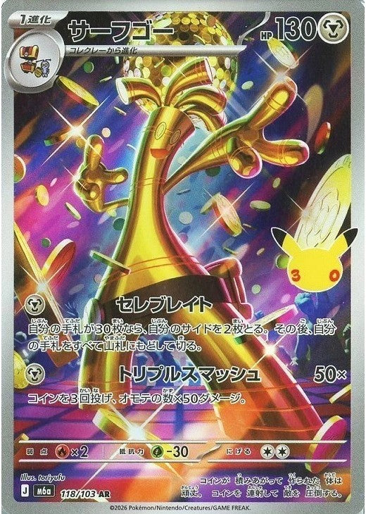 Gholdengo AR 118/103 30th CELEBRATION M6a 2026 Japanese Pokemon Card
