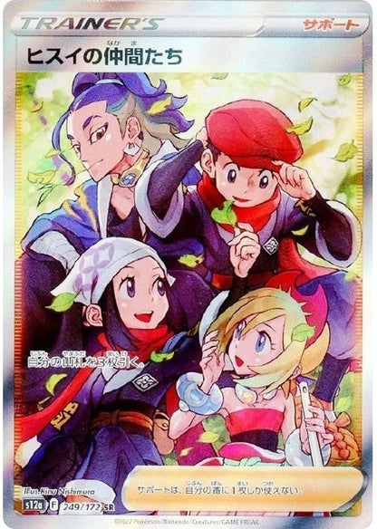 Friends in Hisui SR 249/172 VSTAR Universe s12a Japanese Pokemon Card