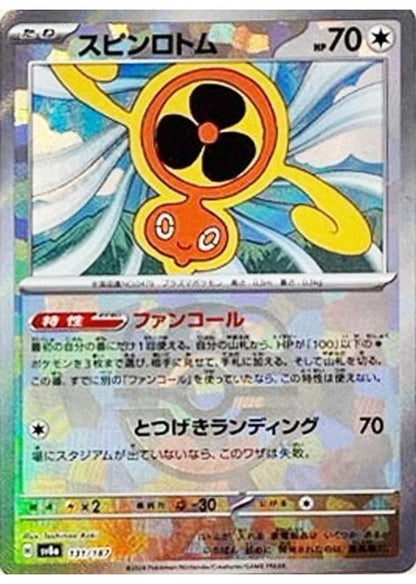 Fan Rotom Master Ball Holo 131/187 Terastal Festival ex SV Japanese Pokemon Card