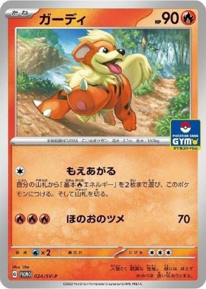 Growlithe Promo 024/SV-P Japanese Pokemon Card