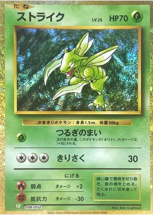 Scyther Holo 006/032 Classic CLF 2023 Japanese Pokemon Card