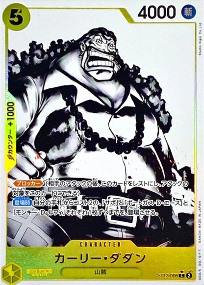Curly Dadan ST13-006 Parallel (C) The Three Brothers Bond ONE PIECE Japanese