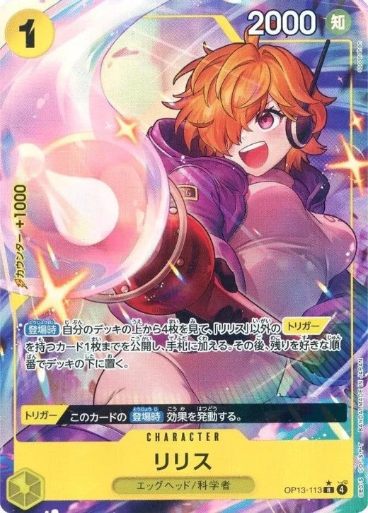 Lilith (Alt Art) OP13-113 R Carrying on His Will ONE PIECE Card Japanese