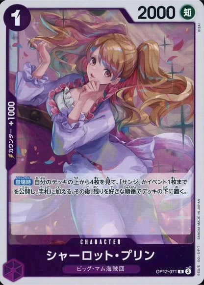 Charlotte Pudding OP12-071 R Legacy of the Master ONE PIECE Card Japanese