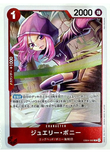 Jewelry Bonney EB04-002 R EGGHEAD CRISIS ONE PIECE Card Japanese