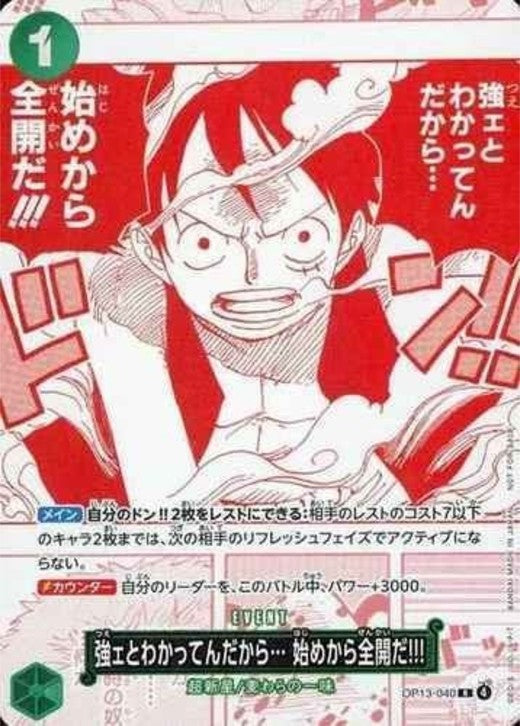 Monkey.D.Luffy R Parallel OP13-040 Japan Promo Treasure Campaign ONE PIECE