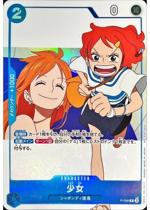 Girl Promo P-096 ONE PIECE magazine ONE PIECE Card Game Japanese