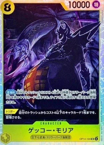 Gecko Moria OP14-104 SR Seven Warlords of the Azure Ocean ONE PIECE Card Game