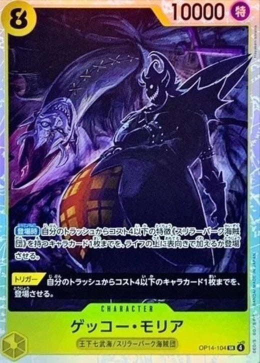 Gecko Moria OP14-104 SR Seven Warlords of the Azure Ocean ONE PIECE Card Game