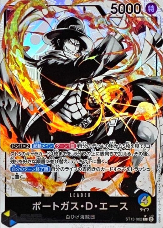 Portgas D Ace ST13-002 Leader Card The Three Brothers Bond ONE PIECE Card Japan