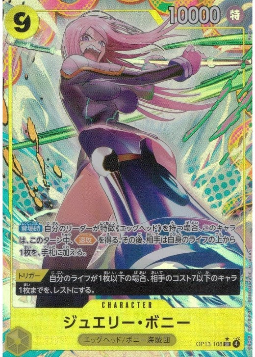 Jewelry Bonney (Alt Art) OP13-108 SR Carrying on His Will ONE PIECE Japan