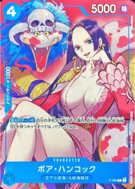 Boa Hancock P-066 (Promo) 3/2024 Saikyo Jump ONE PIECE Card Game Japanese TCG
