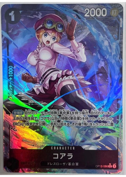 Koala (Alt Art) OP12-086 R Legacy of the Master ONE PIECE Card Japanese
