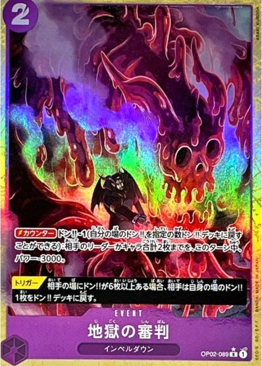 Judgment of Hell OP02-089 Rare (New Illust) PRB-01 ONE PIECE Card The Best Japan