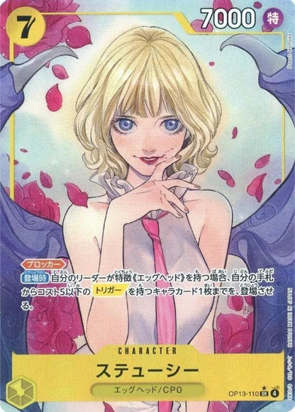 Stussy (Alt Art) OP13-110 SR Carrying on His Will ONE PIECE Card Japanese