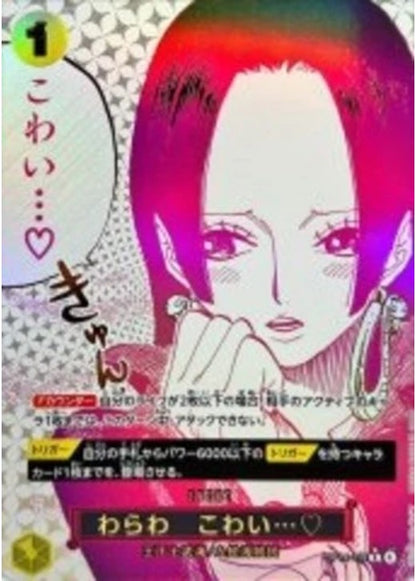 I'm scared... ♡ OP14-118 R-P Seven Warlords of the Azure Ocean ONE PIECE Card
