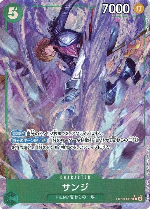Sanji (Alt Art) OP13-027 R Carrying on His Will ONE PIECE Card Japanese