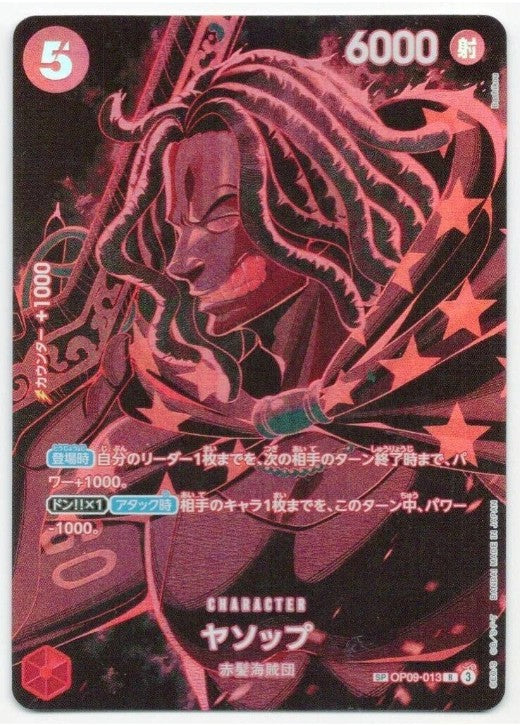 Yasopp (SP Alt Art) OP09-013 R Legacy of the Master ONE PIECE Card Japan